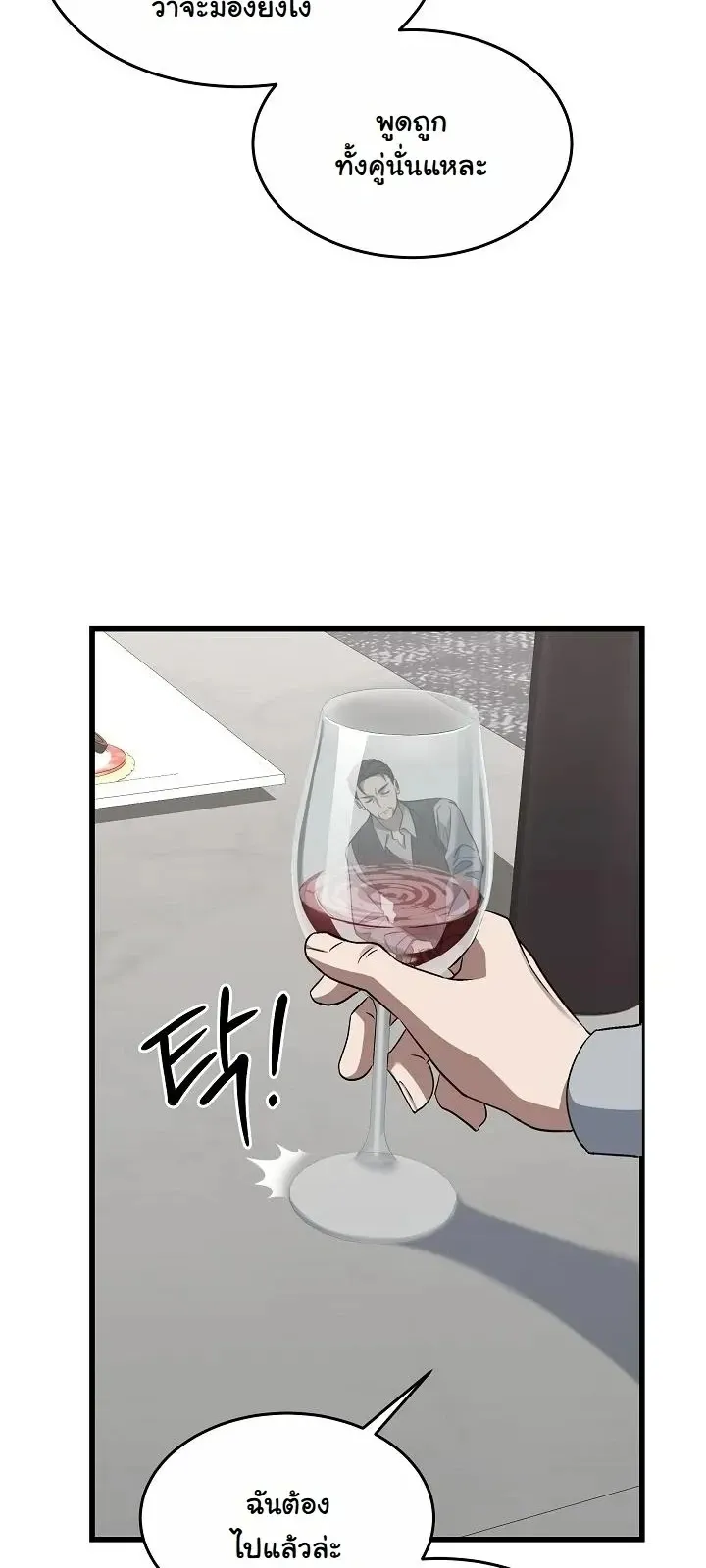 Prosecutor Kim Seo Jin ตอนที่ 2 หน้า 32