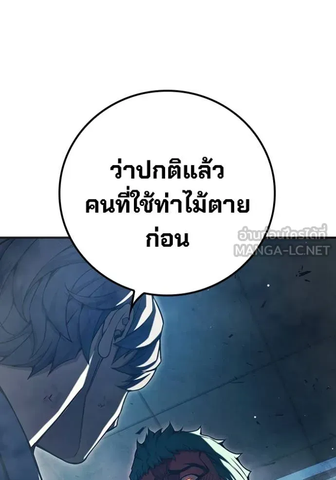 Juvenile Prison ตอนที่ 49 หน้า 171