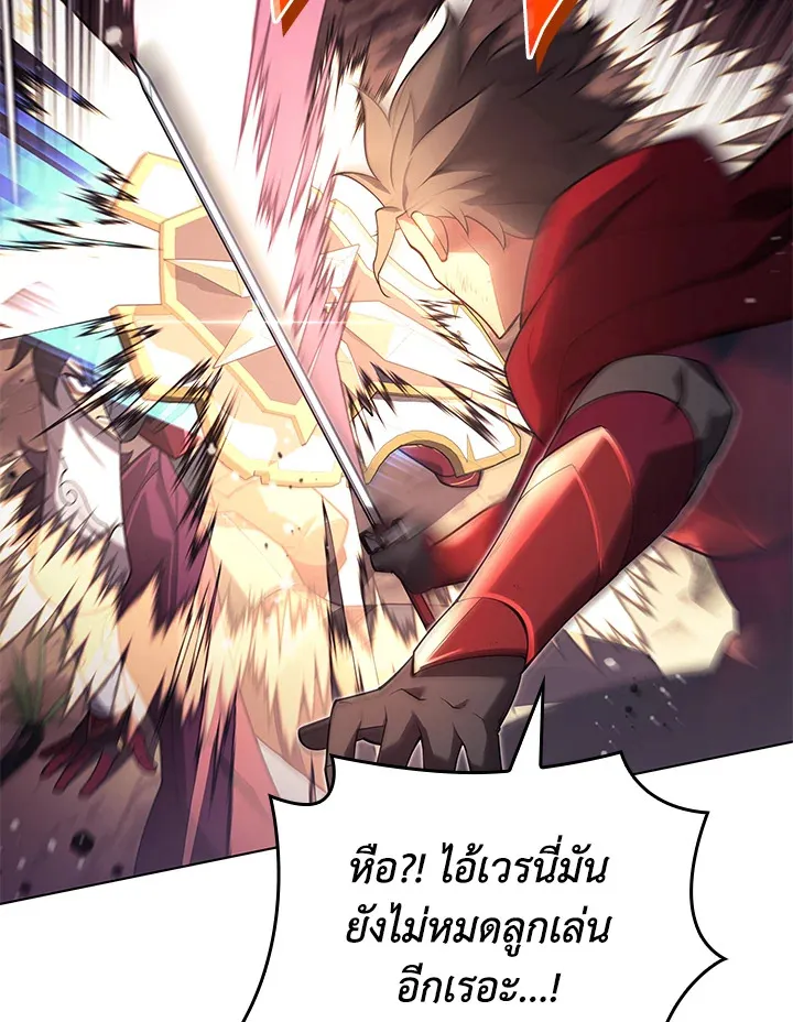 Overgeared ตอนที่ 147 หน้า 45