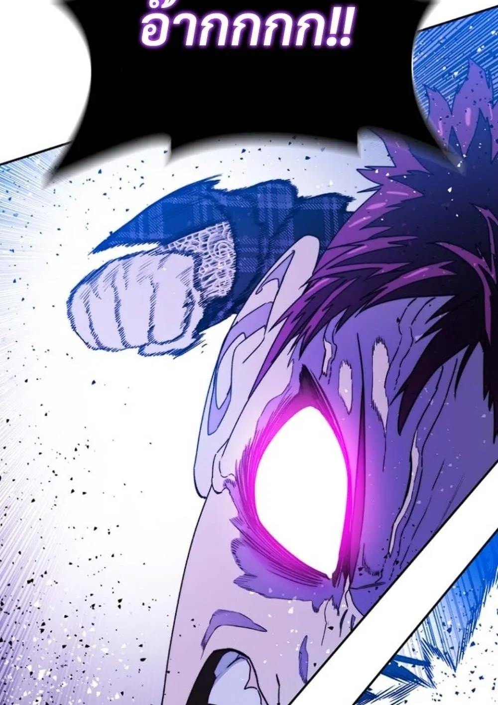 The 18-Year Old Demon King ตอนที่ 9 หน้า 70