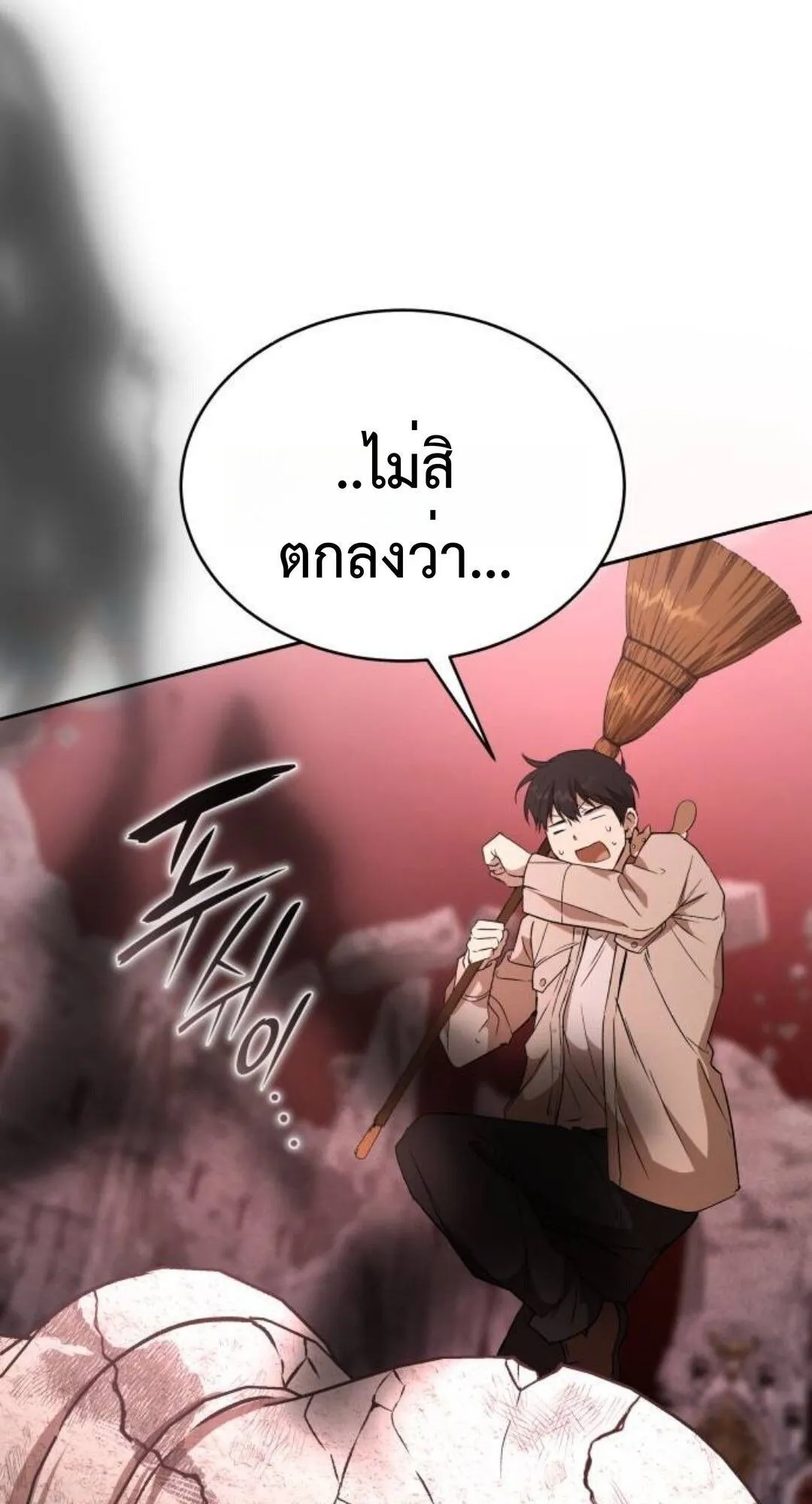 Shinsu Kindergarten ตอนที่ 34 หน้า 128