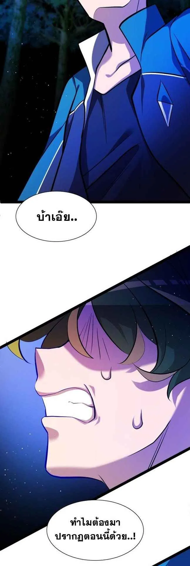 The World-Class Extra’s Walkthrough ตอนที่ 2 หน้า 50
