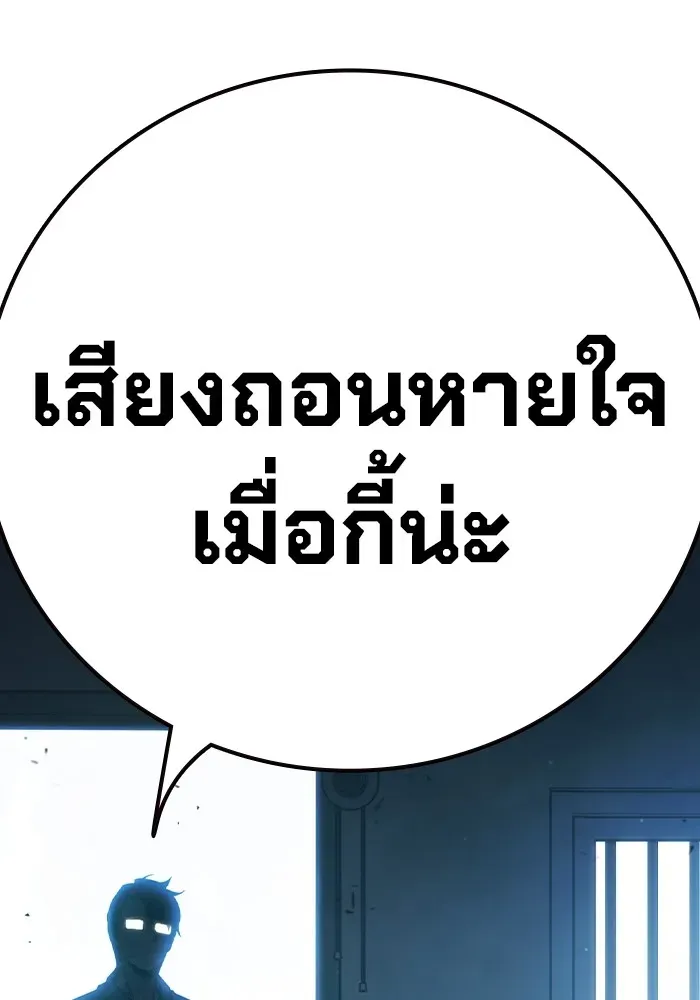 Juvenile Prison ตอนที่ 37 หน้า 20