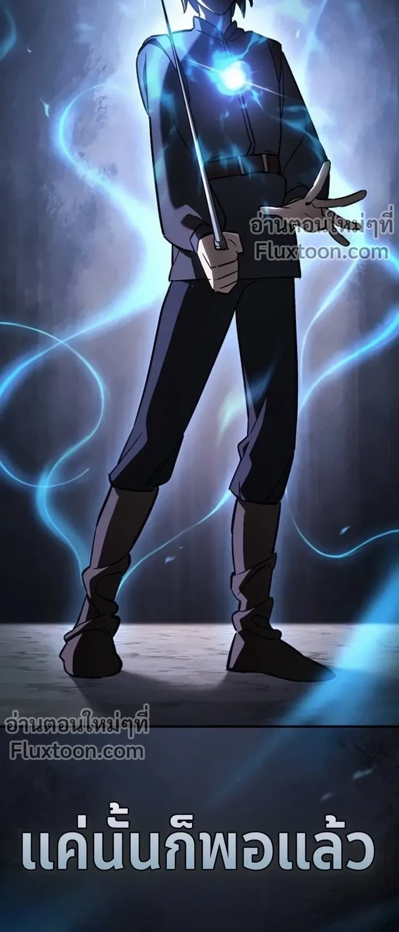 The Sword-Eating Swordmaster ตอนที่ 10 หน้า 84