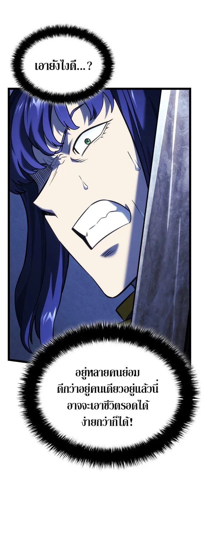 Revenge of the Iron-Blooded Sword Hound ตอนที่ 158 หน้า 16