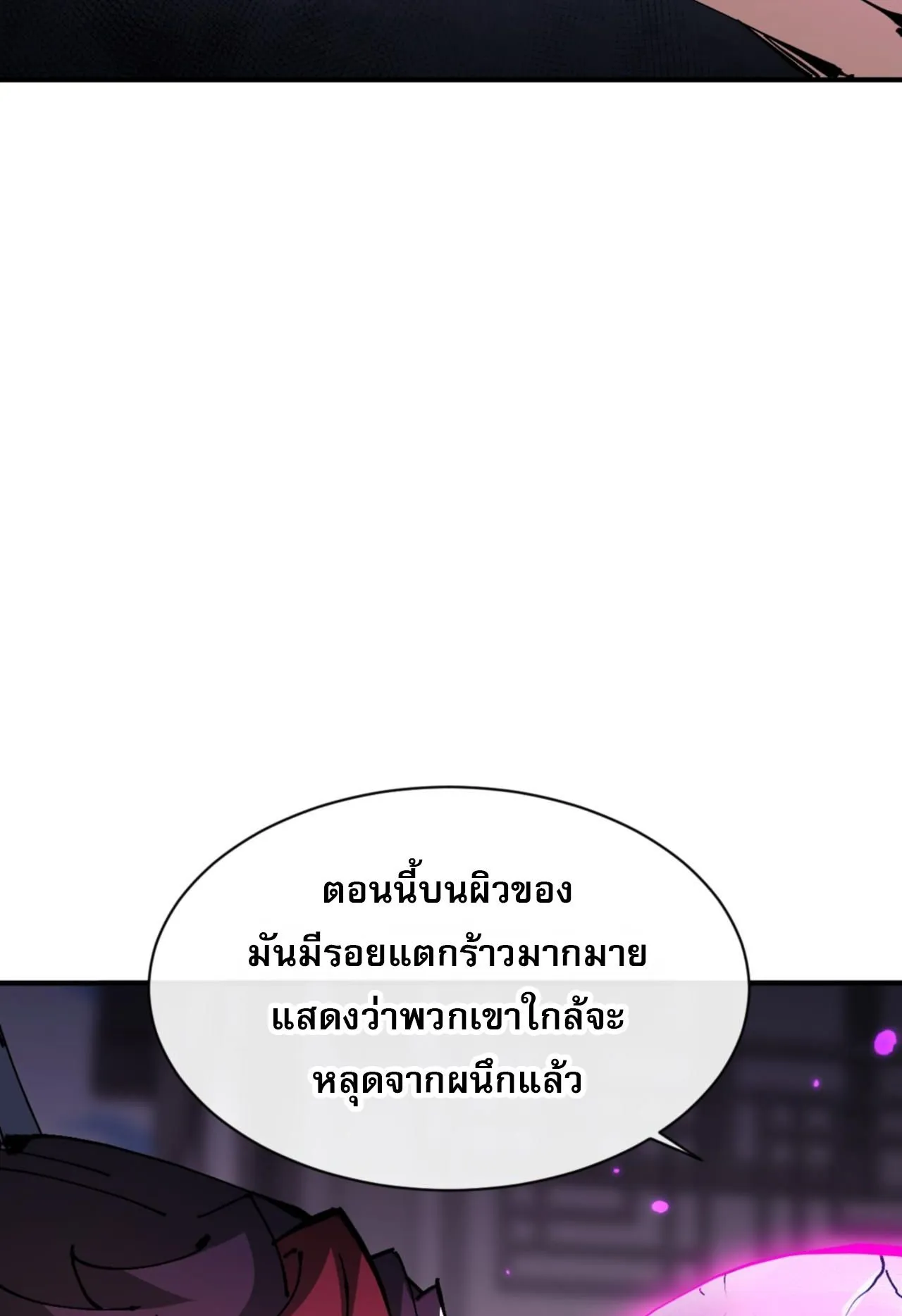 Devious Son of Heaven ตอนที่ 132 หน้า 28