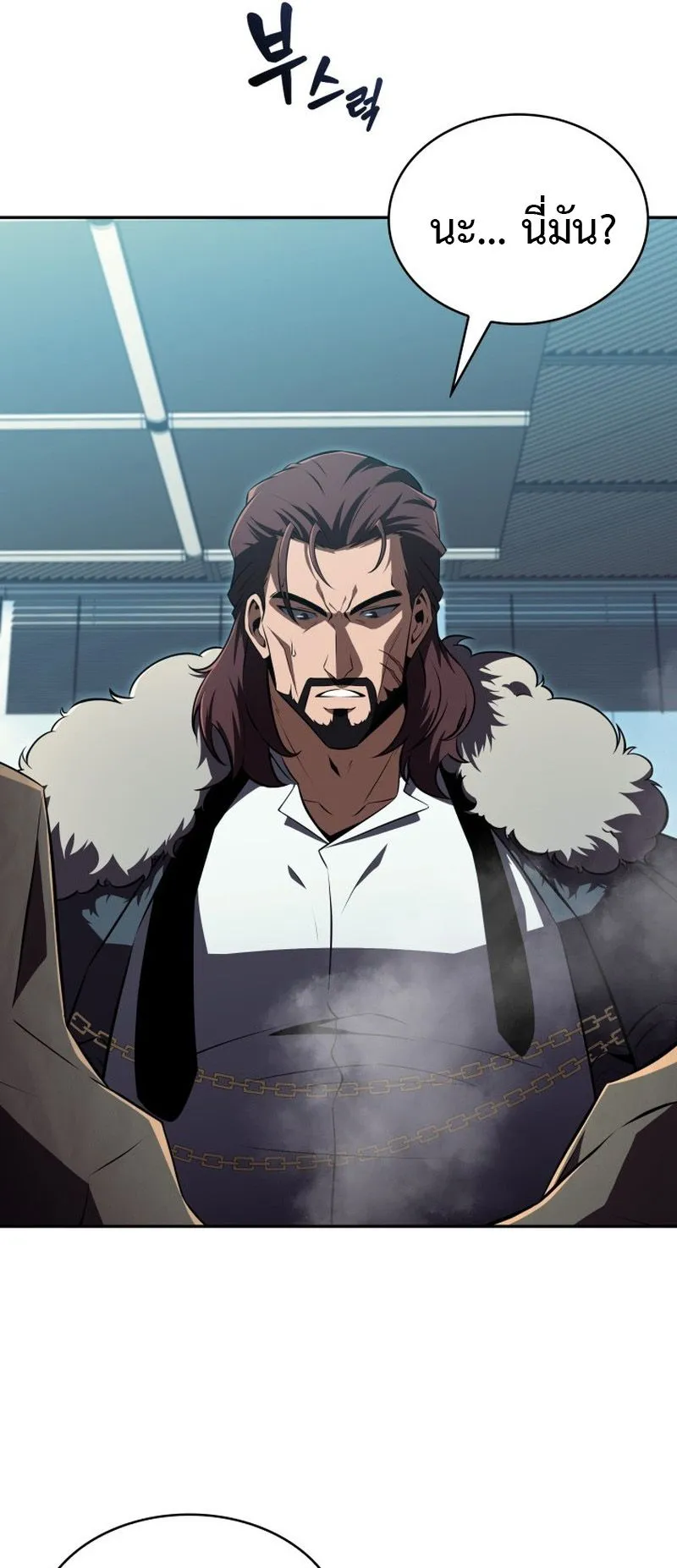 The Chairman of Pharmaceutical Company Is a Poison King ตอนที่ 14 หน้า 57