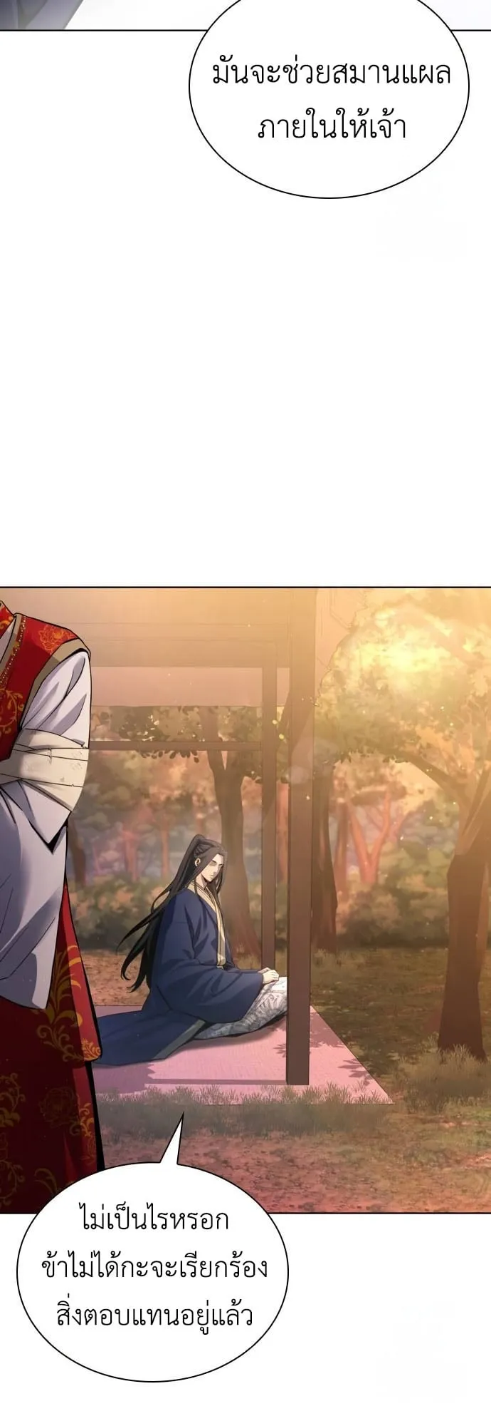 Regression of the Yong Clan Heir ตอนที่ 15 หน้า 56
