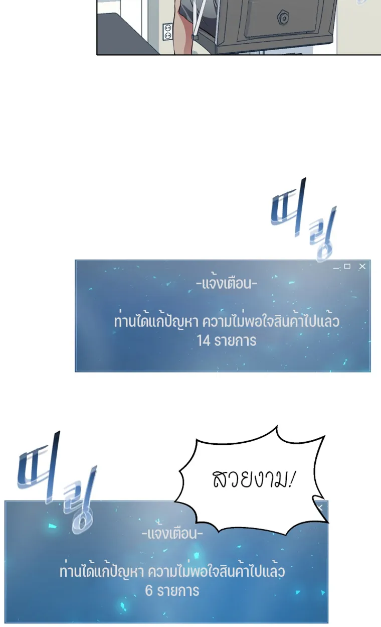 Level 1 Player ตอนที่ 3 หน้า 45