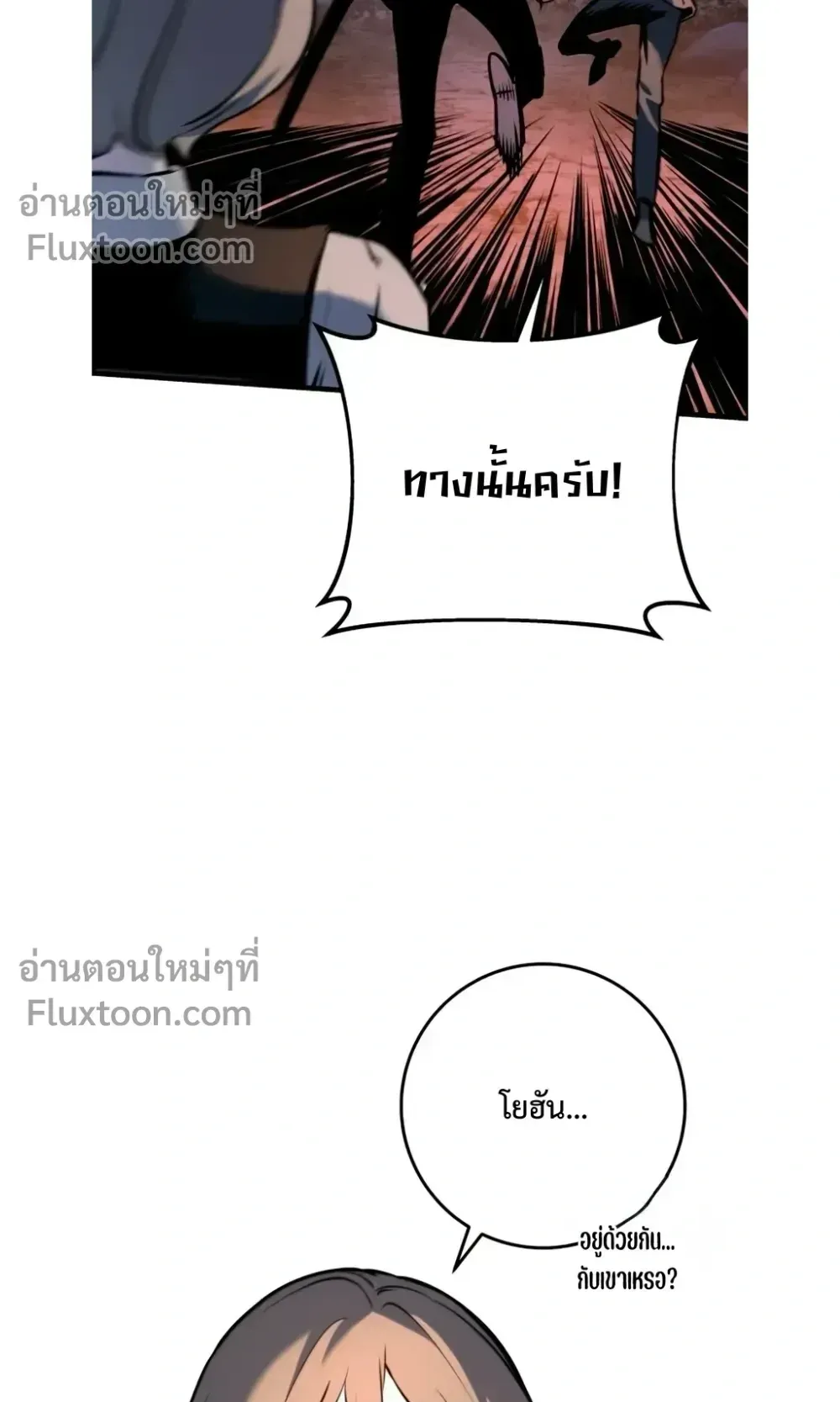 The Wandering Knight’s Survival Manual ตอนที่ 16 หน้า 93