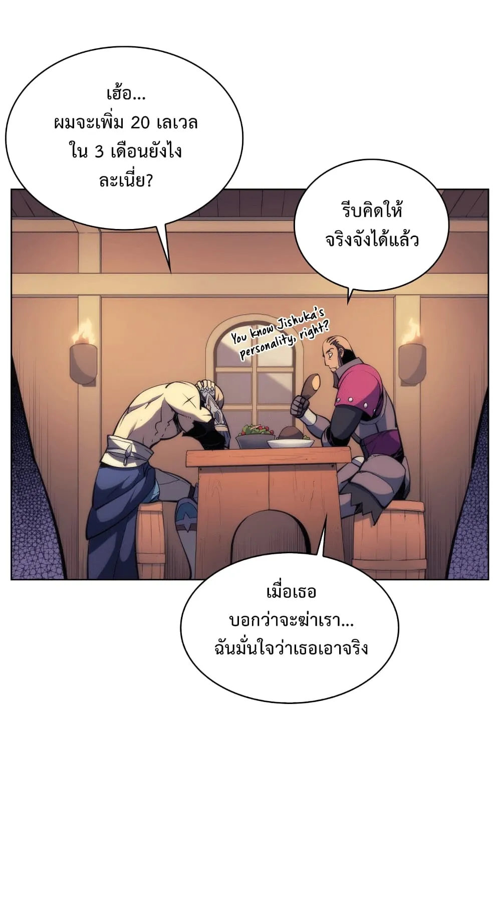 Overgeared ตอนที่ 13 หน้า 7