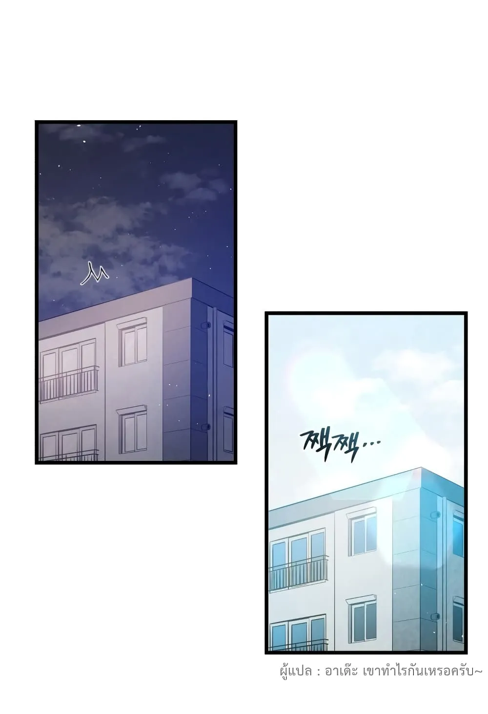 Hoarding in Hell ตอนที่ 5 หน้า 21