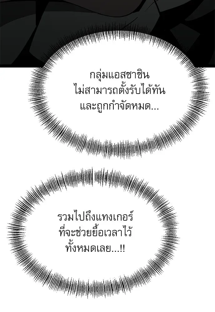 Level 999 Goblin ตอนที่ 5 หน้า 34