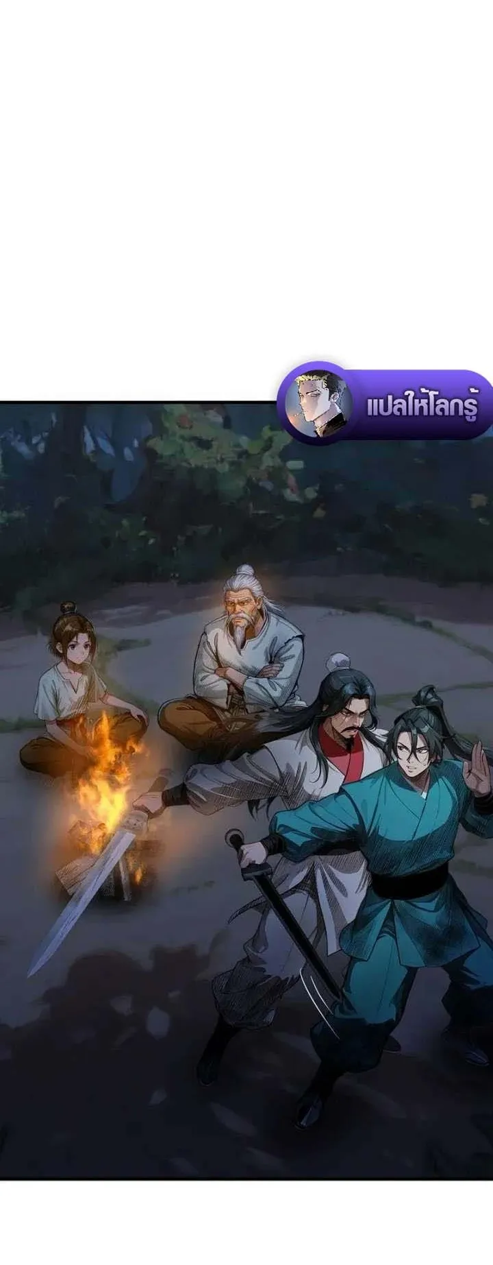 The Divine Sword of the Demonic Path ตอนที่ 20 หน้า 9