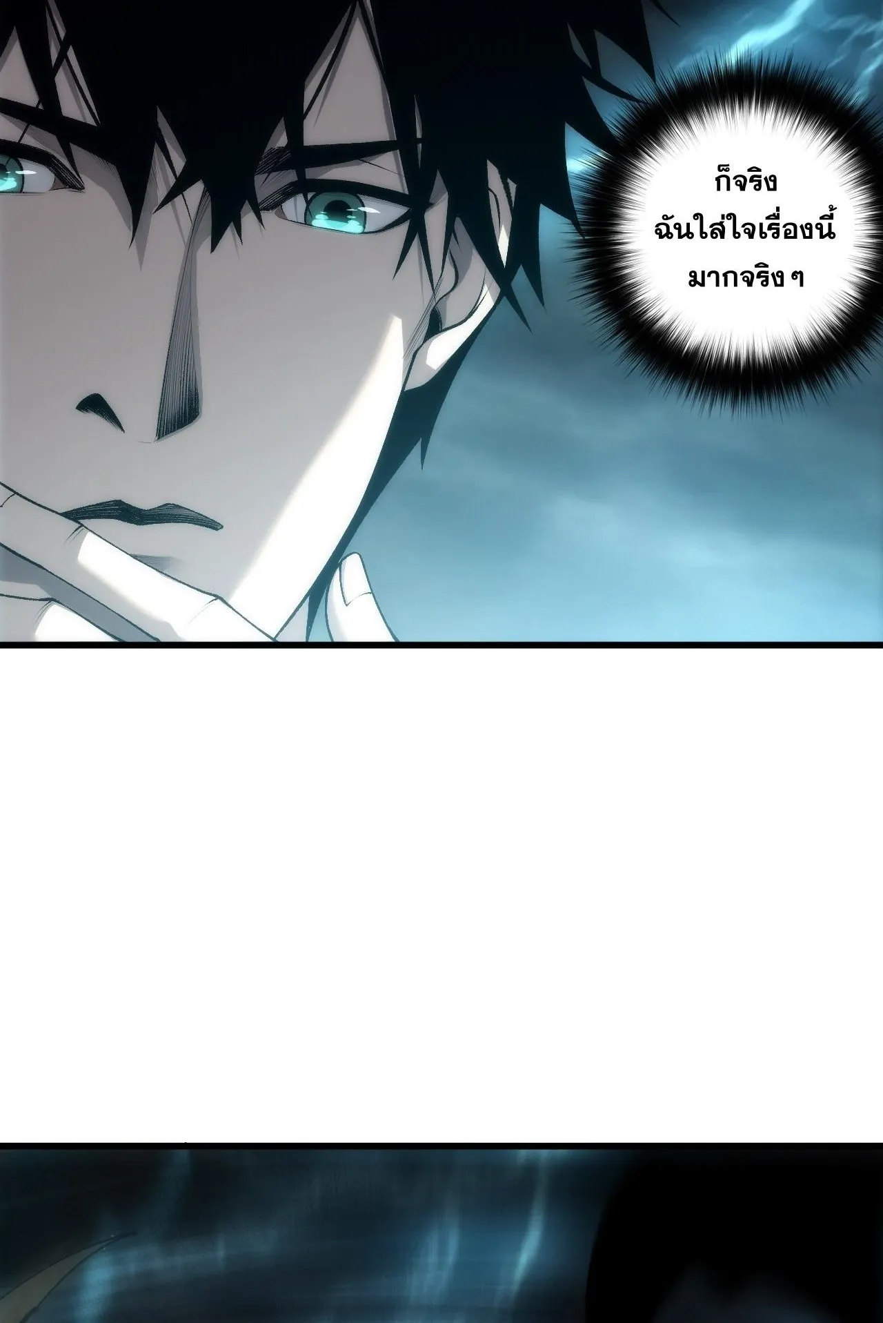 Disastrous Necromancer ตอนที่ 289 หน้า 63