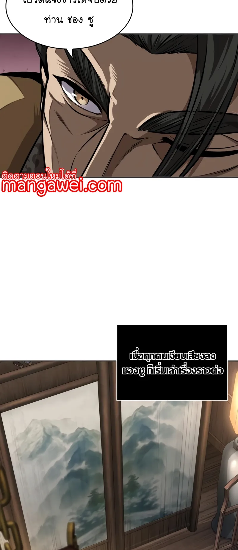 Nano Machine Chapter 220 หน้า 25