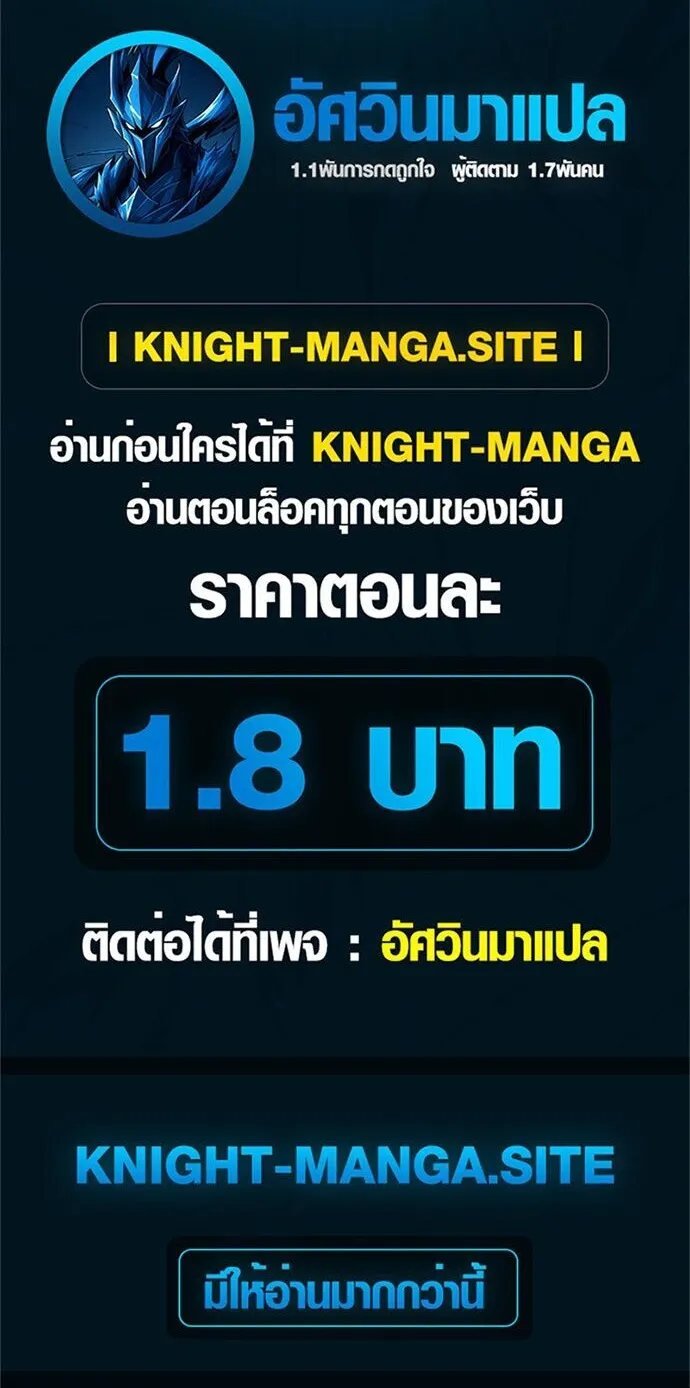 The Supreme Demonic Sword ตอนที่ 17 หน้า 57