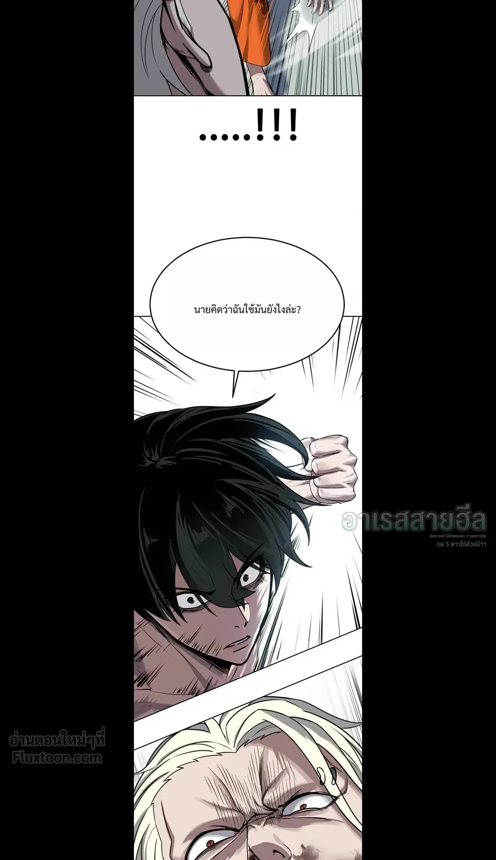 Resurrection Boy ตอนที่ 40 หน้า 34