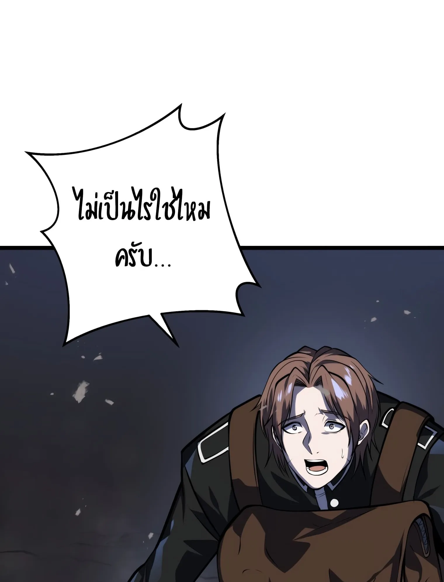 A Dragonslayer’s Peerless Regression ตอนที่ 24 หน้า 60