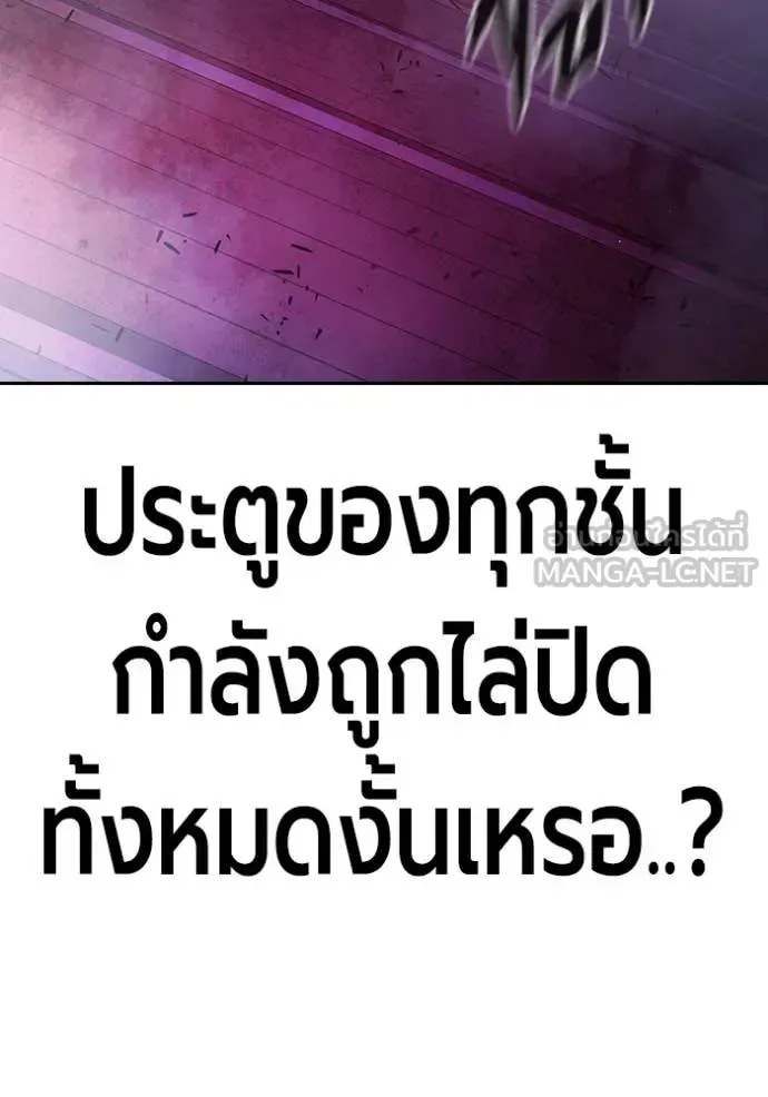 Juvenile Prison ตอนที่ 72 หน้า 129