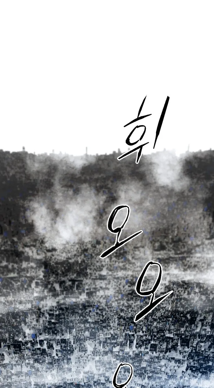 Fog land ตอนที่ 2 หน้า 74