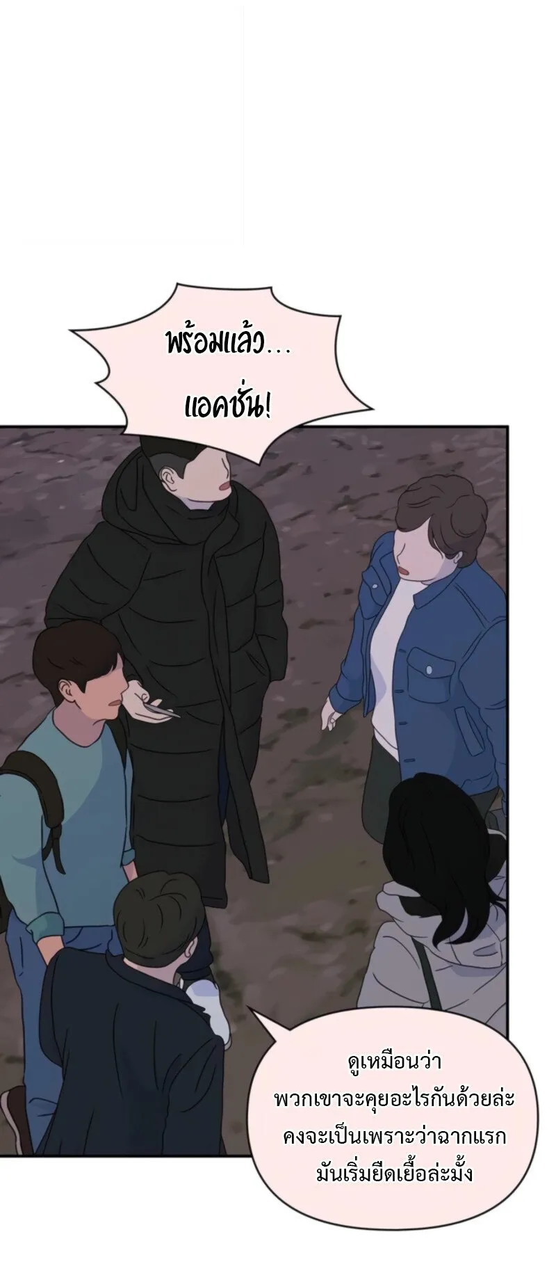 I Was Immediately Mistaken for a Monster Genius Actor ตอนที่ 88 หน้า 62