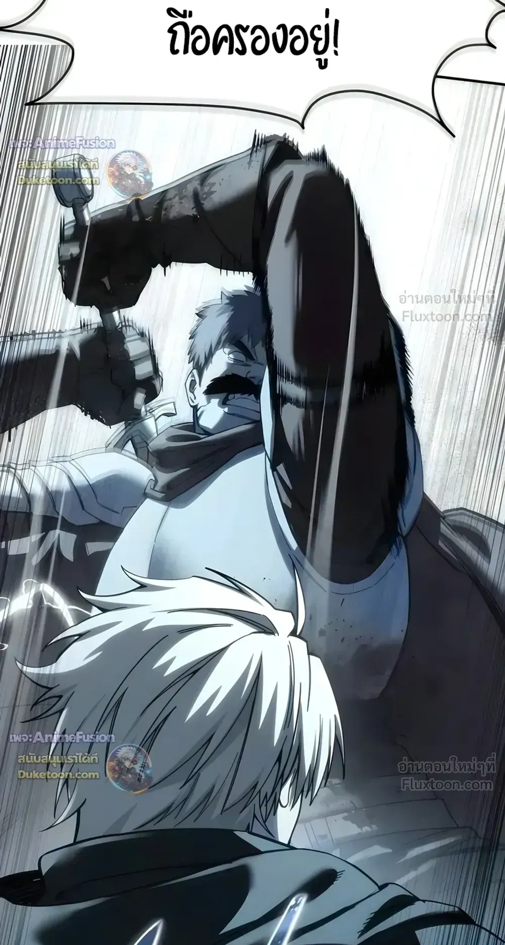 Star-Embracing Swordmaster ตอนที่ 127 หน้า 118