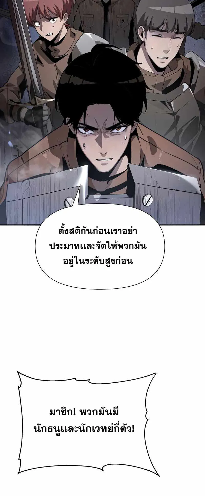 The Knight King Who Returned With a God ตอนที่ 5 หน้า 26
