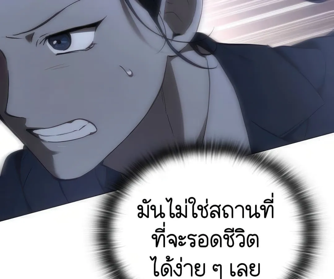 Shinsu Kindergarten ตอนที่ 7 หน้า 53