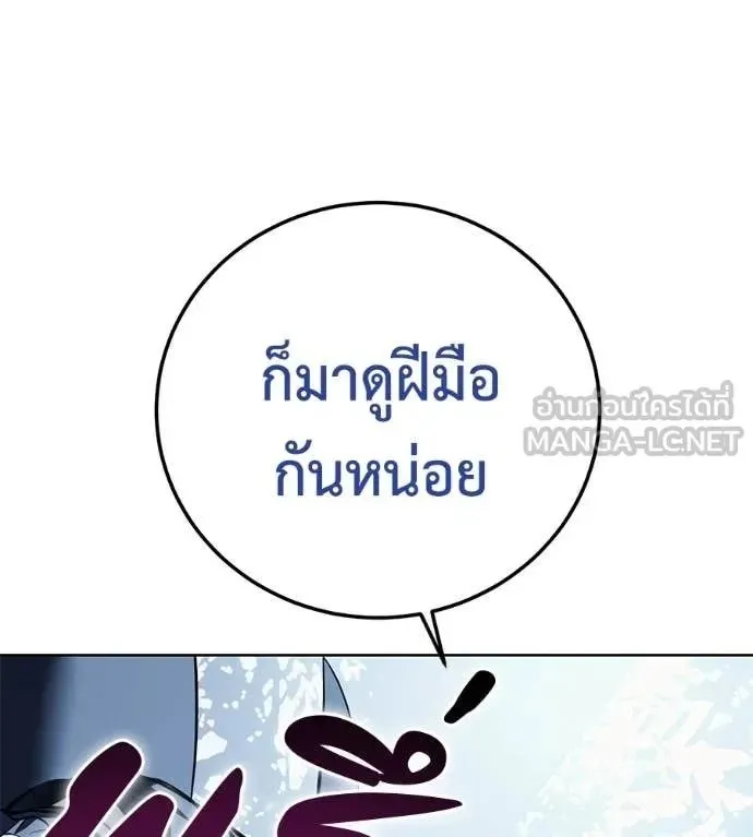 Red Shirt ตอนที่ 22 หน้า 118