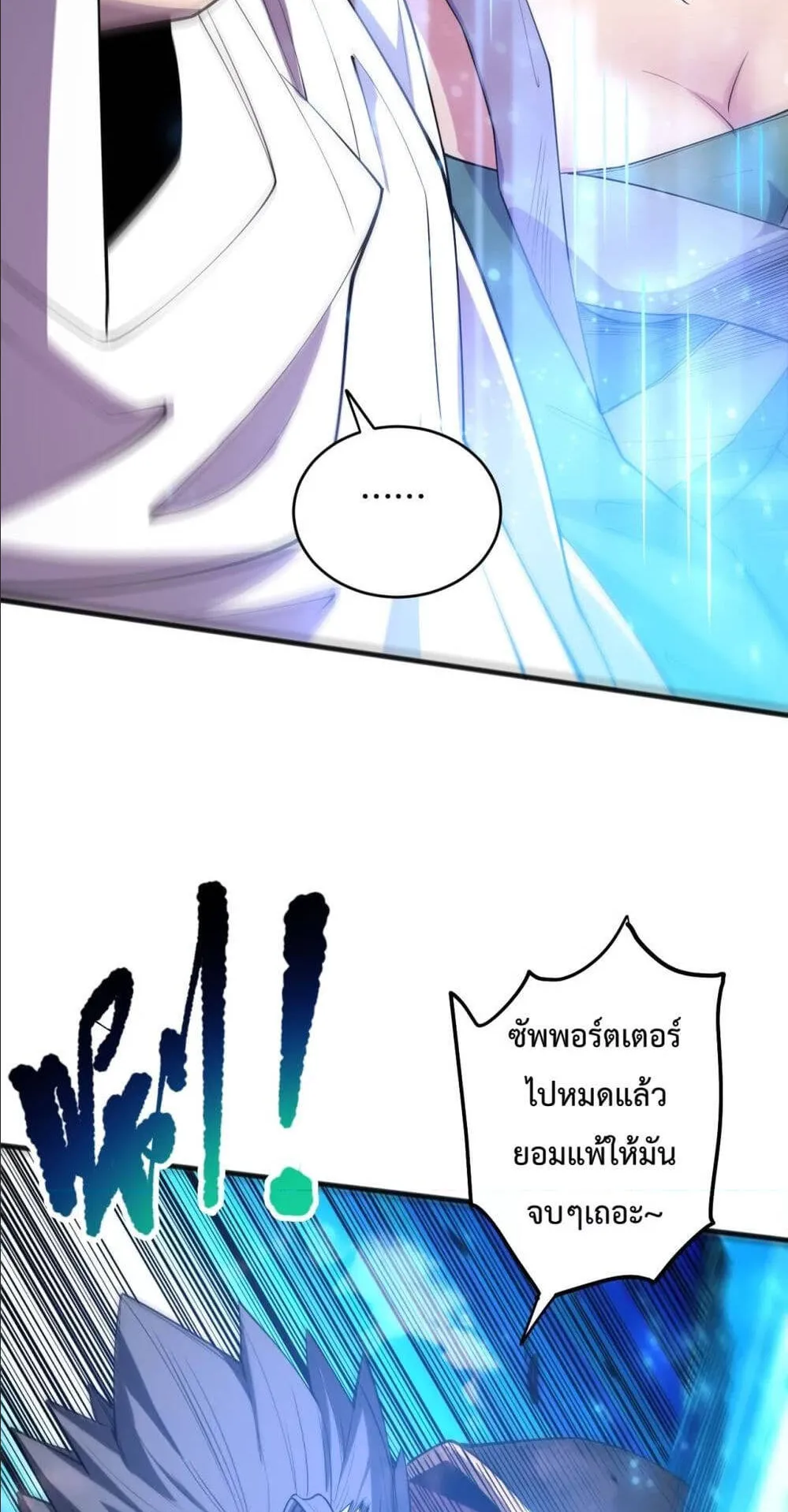 Disastrous Necromancer ตอนที่ 71 หน้า 49