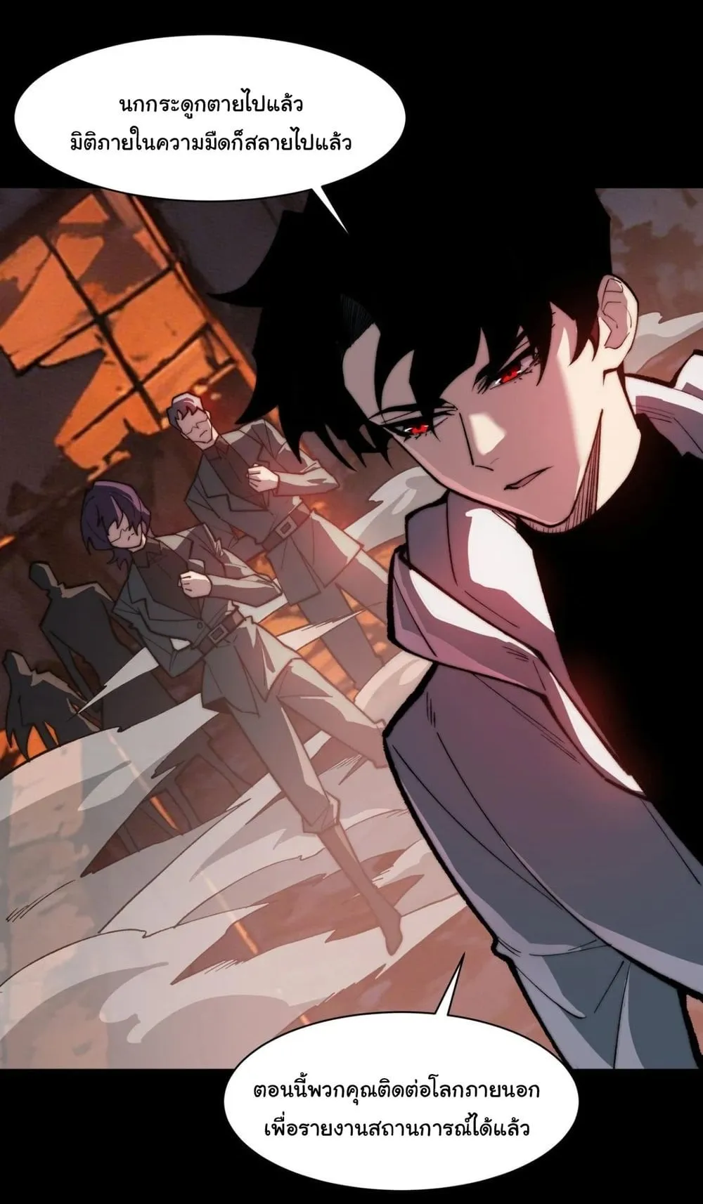 After breaking up with the school beauty, I became a martial arts master ตอนที่ 43 หน้า 37