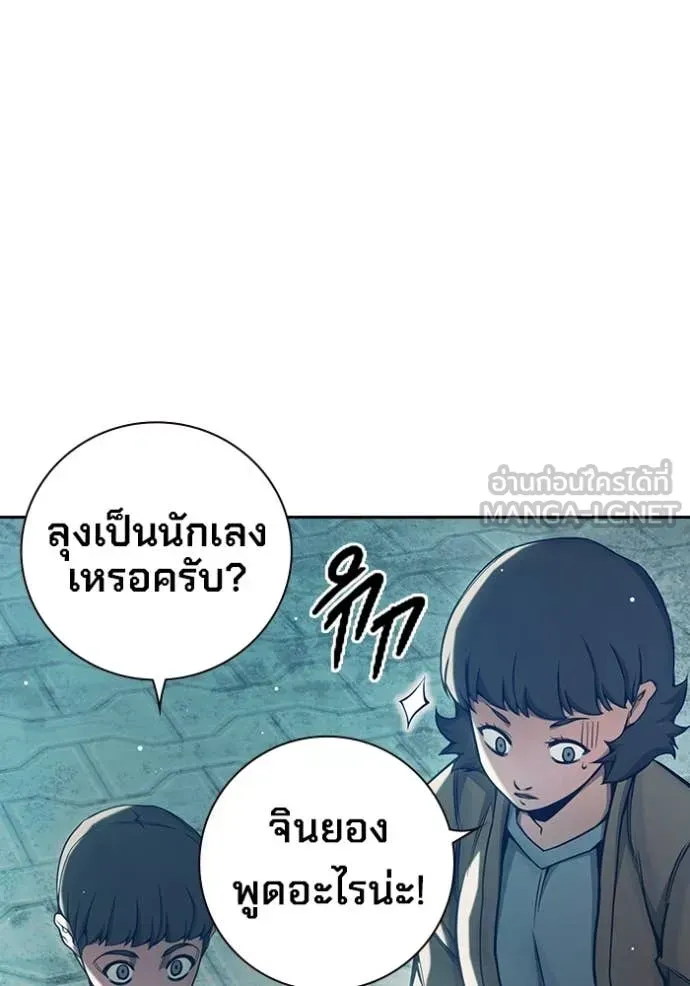 Juvenile Prison ตอนที่ 64 หน้า 28