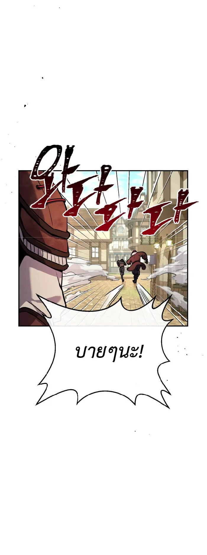 Legendary Blacksmith is Vengeance ตอนที่ 5 หน้า 13