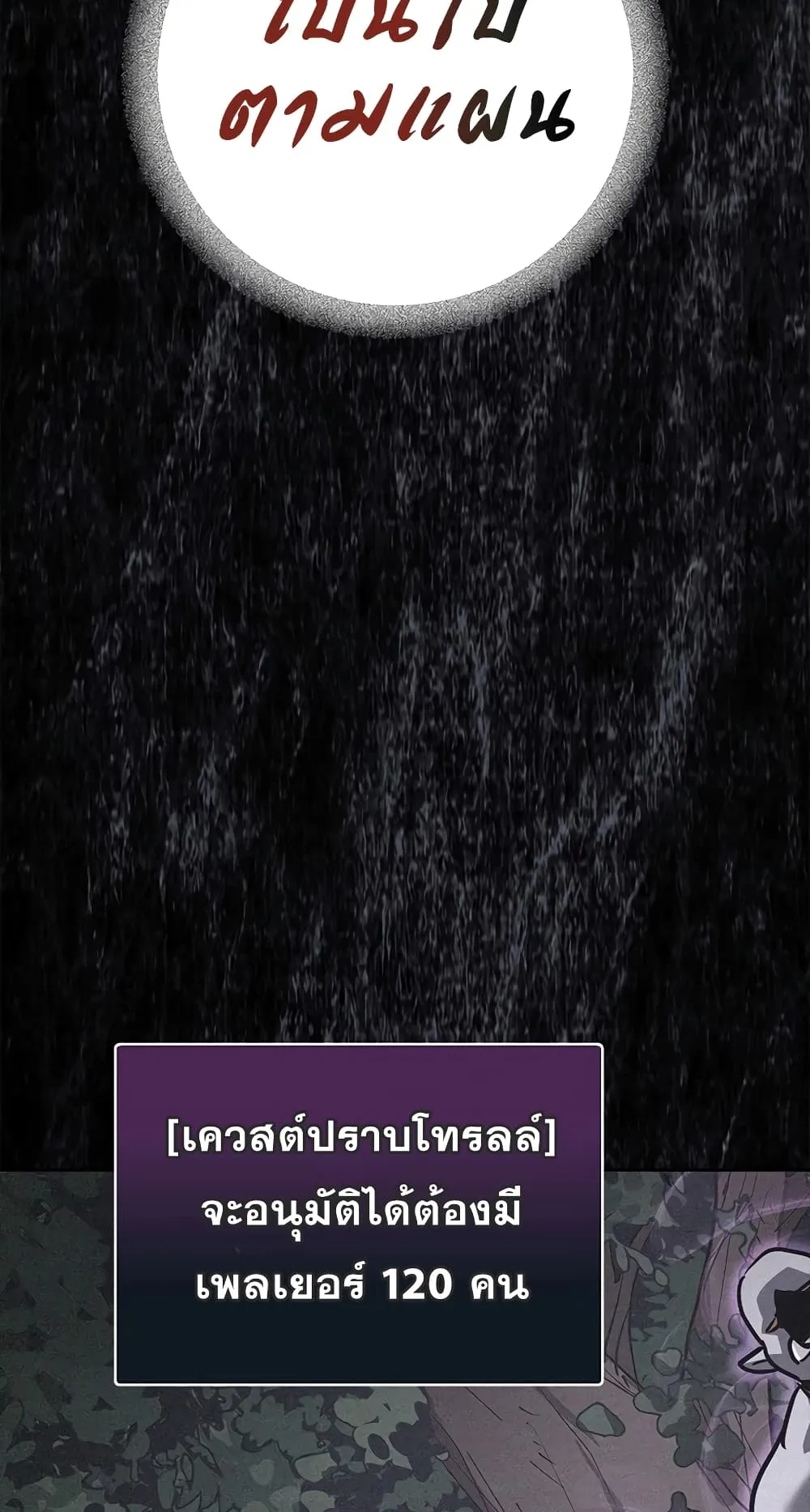 Hyper Luck ตอนที่ 5 หน้า 111