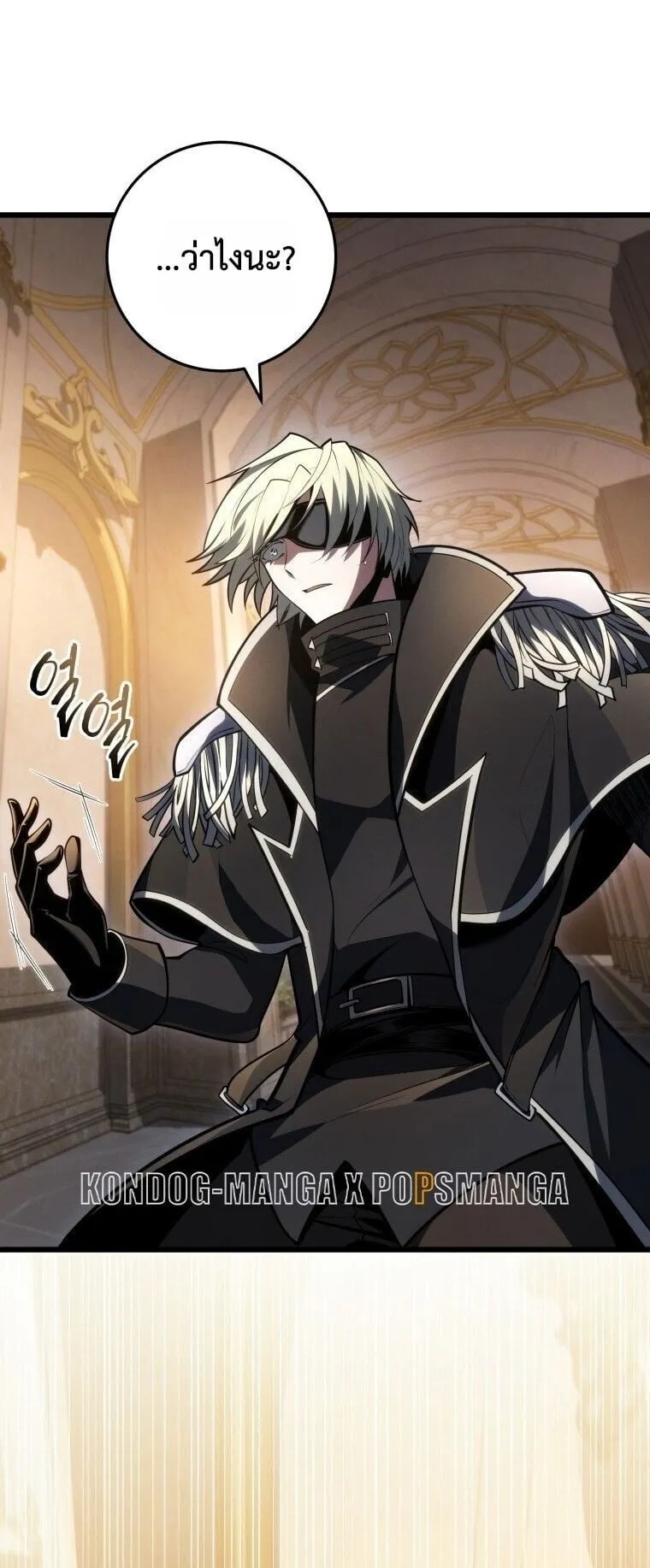 A Dragonslayer’s Peerless Regression ตอนที่ 61 หน้า 33