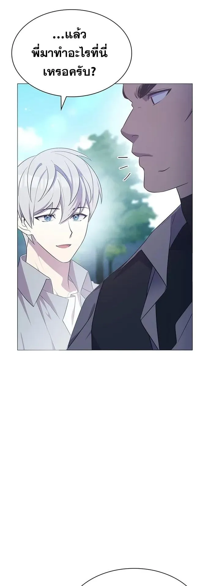My Lucky Encounter From The Game Turned Into Reality ตอนที่ 1 หน้า 92