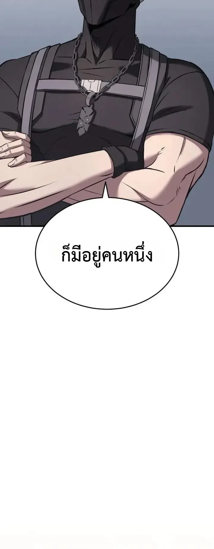 Transcendence Due To A System Error ตอนที่ 14 หน้า 68