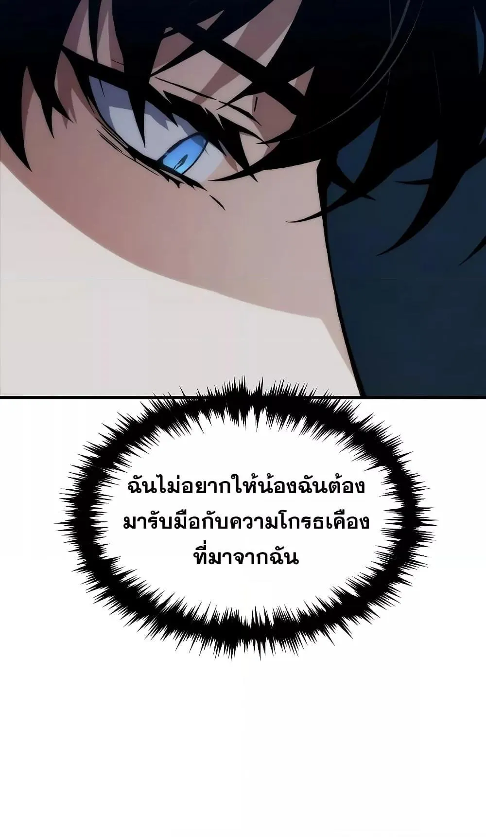 The Max-Level Player 100th Regression ตอนที่ 7 หน้า 100
