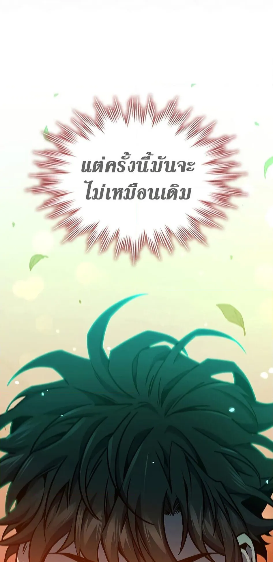 Dragon-Devouring Mage ตอนที่ 4 หน้า 44