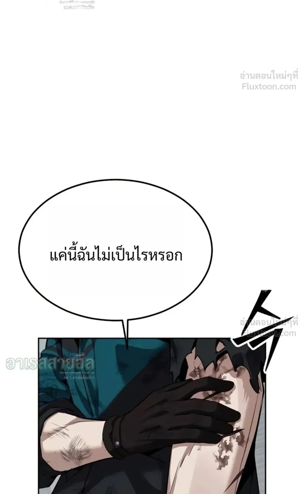 Resurrection Boy ตอนที่ 34 หน้า 36