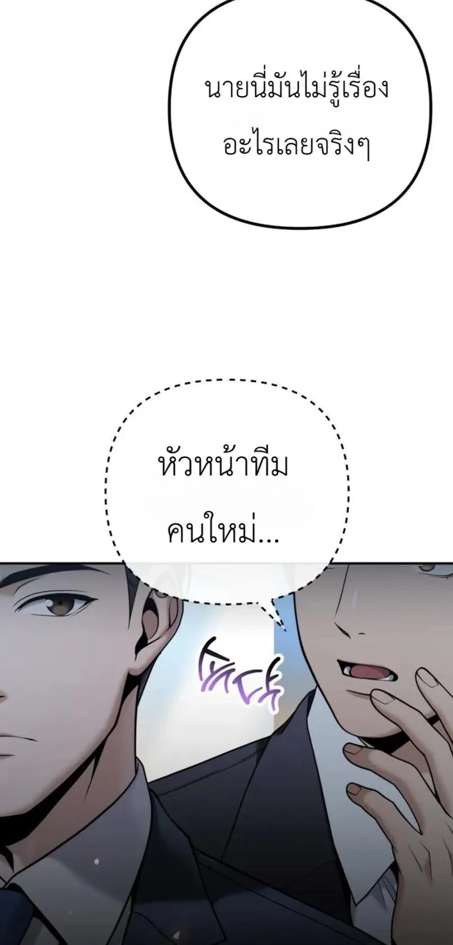 The Money Keeps Piling Up Even If I Spend It ตอนที่ 10 หน้า 4