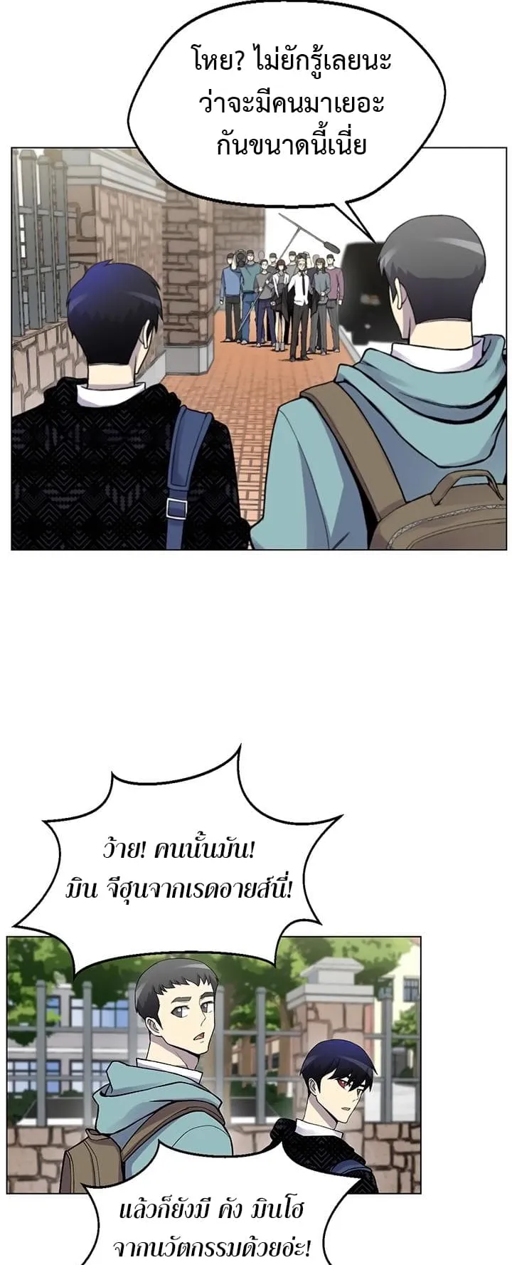 Reverse Villain ตอนที่ 6 หน้า 35