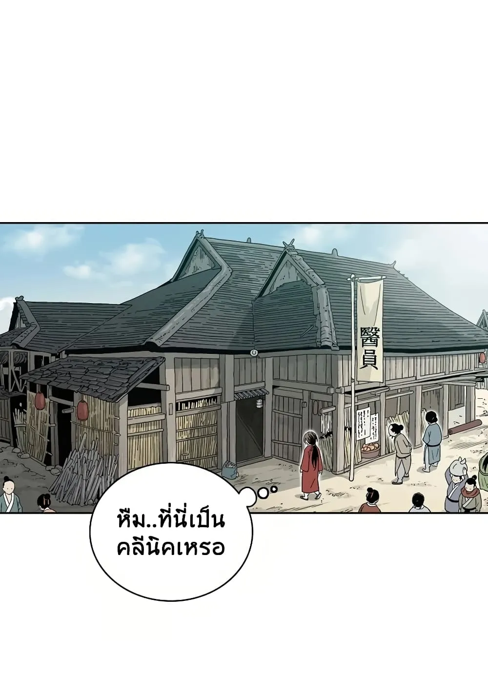 I Reincarnated as a Legendary Surgeon ตอนที่ 5 หน้า 37