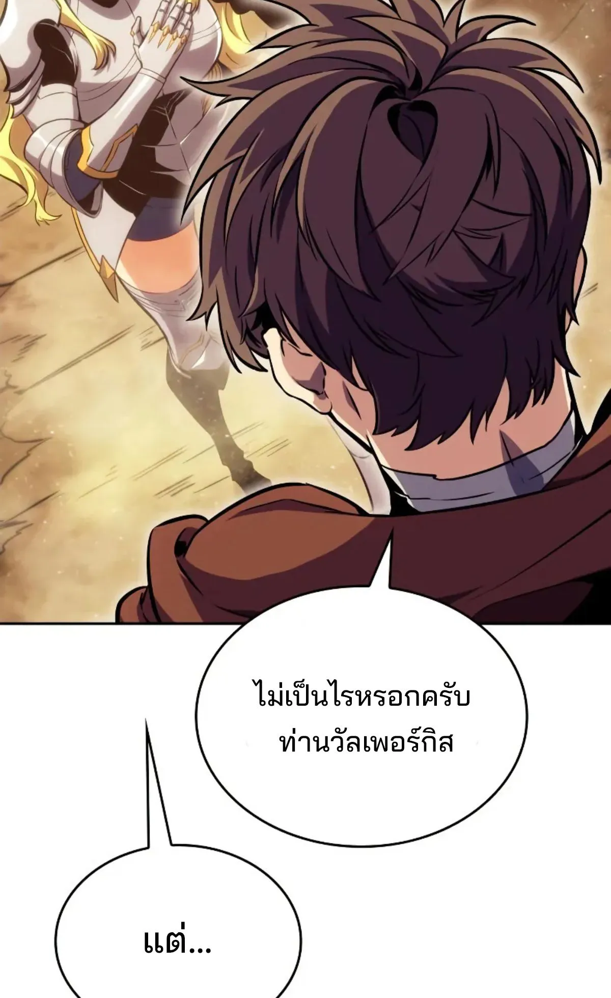 The Cold-Blooded Warrior ตอนที่ 7 หน้า 94