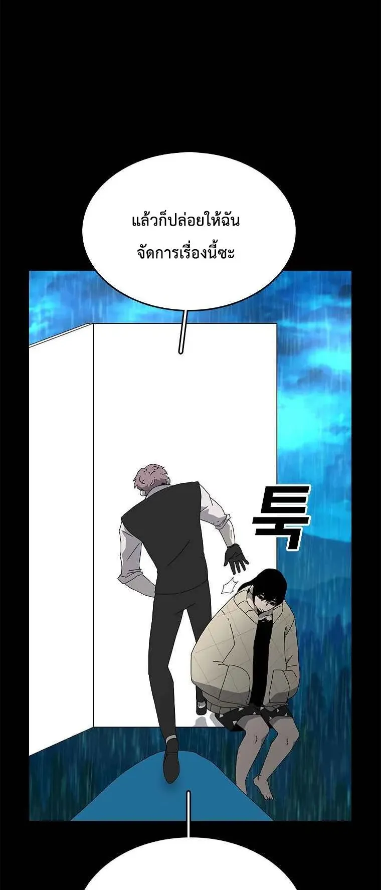 The House Without Time ตอนที่ 2 หน้า 22