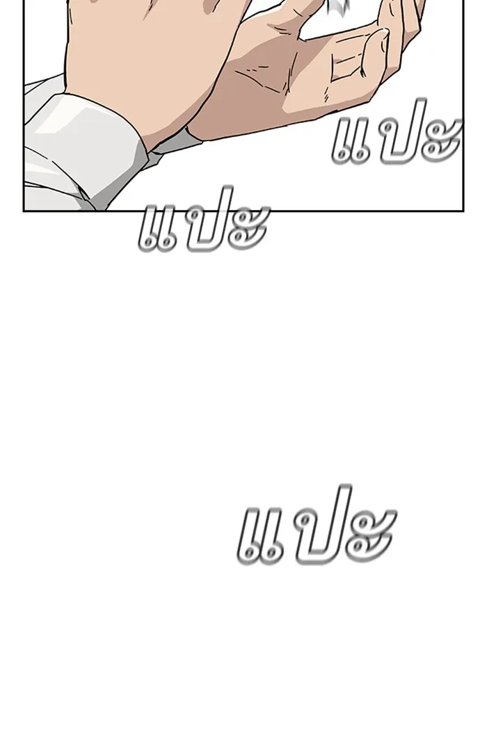 To Not Die ตอนที่ 1 หน้า 132