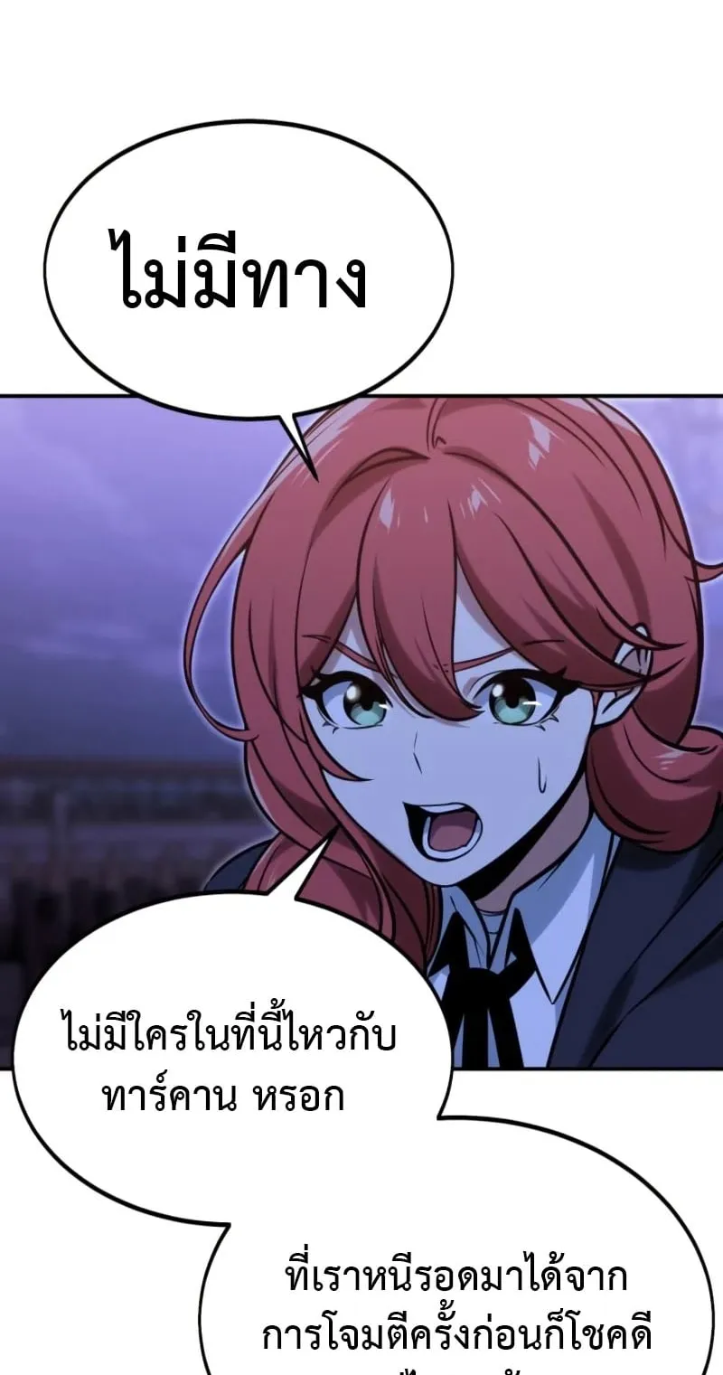 The Extra’s Academy Survival Guide ตอนที่ 10 หน้า 14