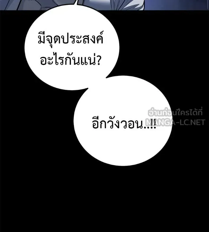 Red Shirt ตอนที่ 27 หน้า 93