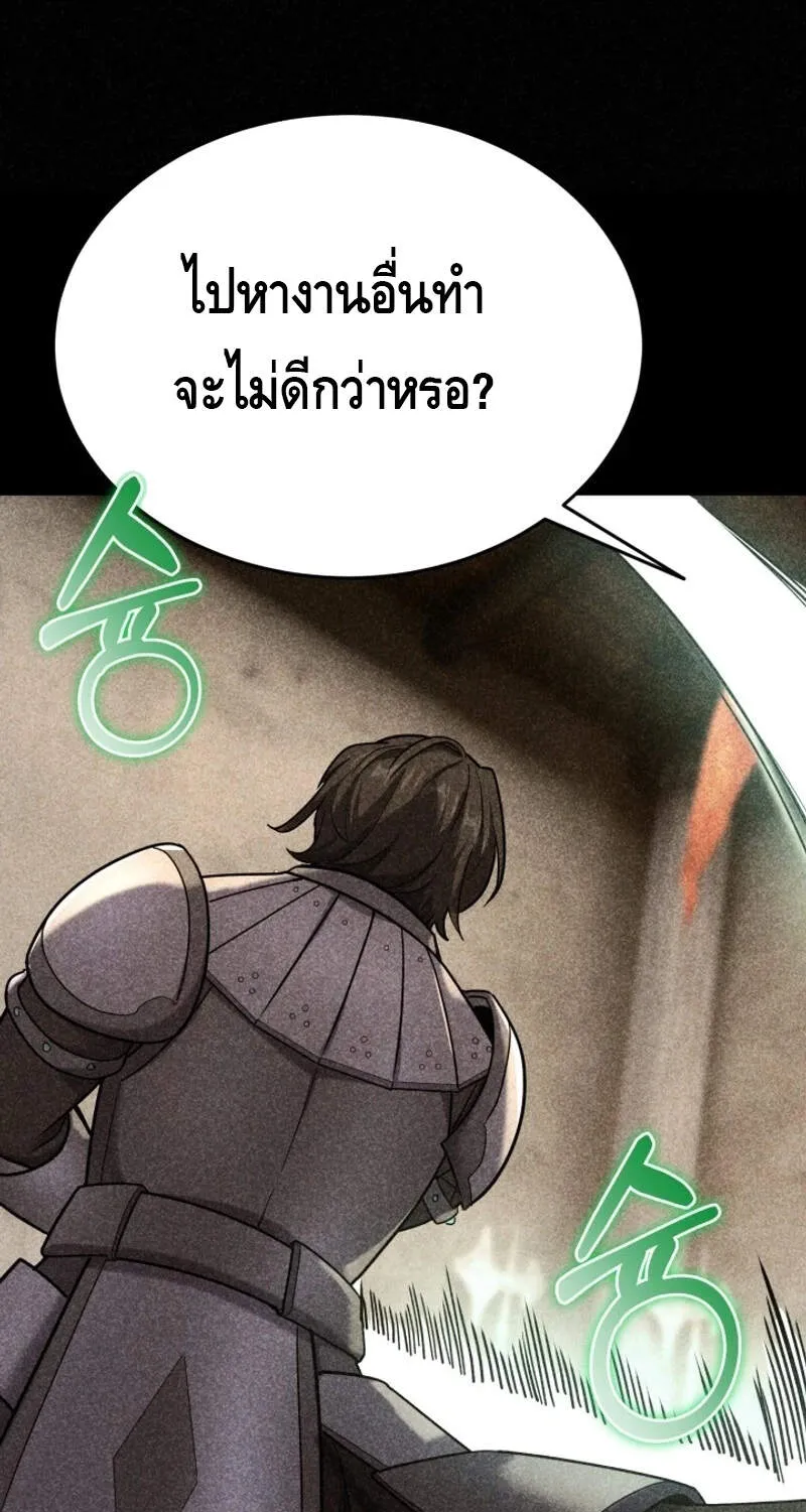 Reincarnation Sword Master ตอนที่ 10 หน้า 70